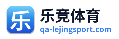乐竞体育
